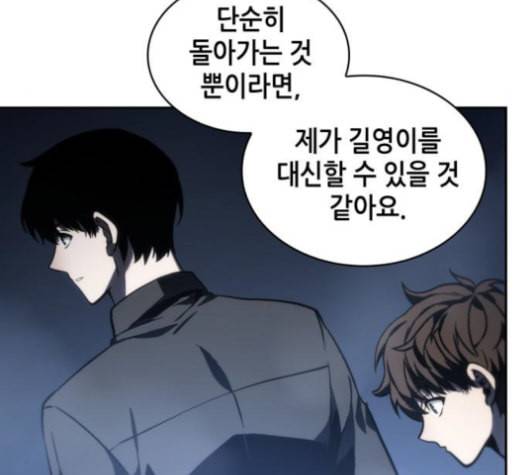 전지적 독자 시점 23화 23