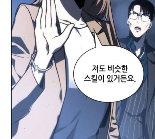 전지적 독자 시점 23화 25