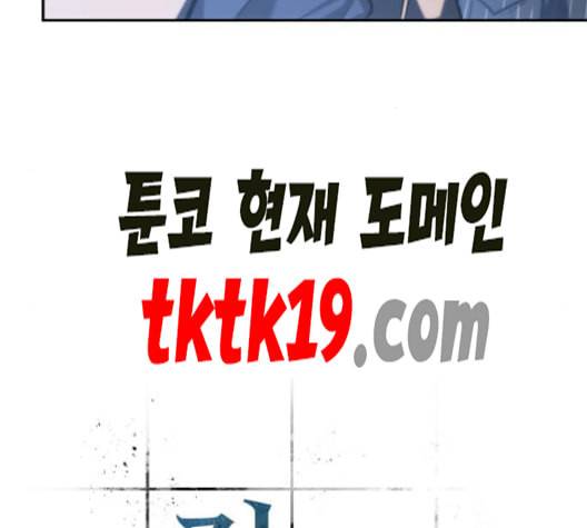 전지적 독자 시점 23화 26