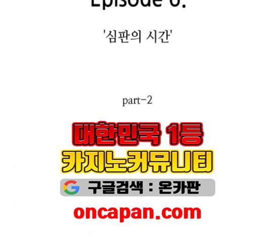 전지적 독자 시점 23화 29