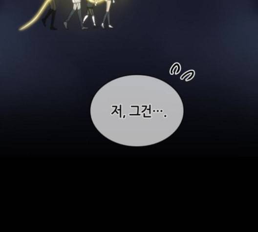 전지적 독자 시점 23화 33