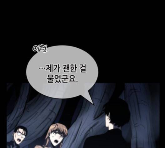 전지적 독자 시점 23화 34
