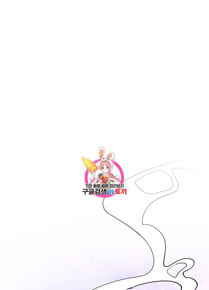나 혼자 천재 DNA 23화 1