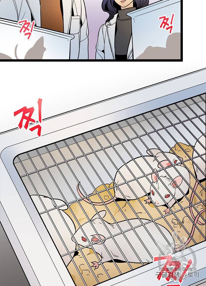 나 혼자 천재 DNA 23화 14