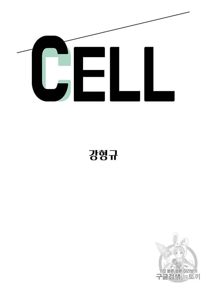 CELL 27화 7