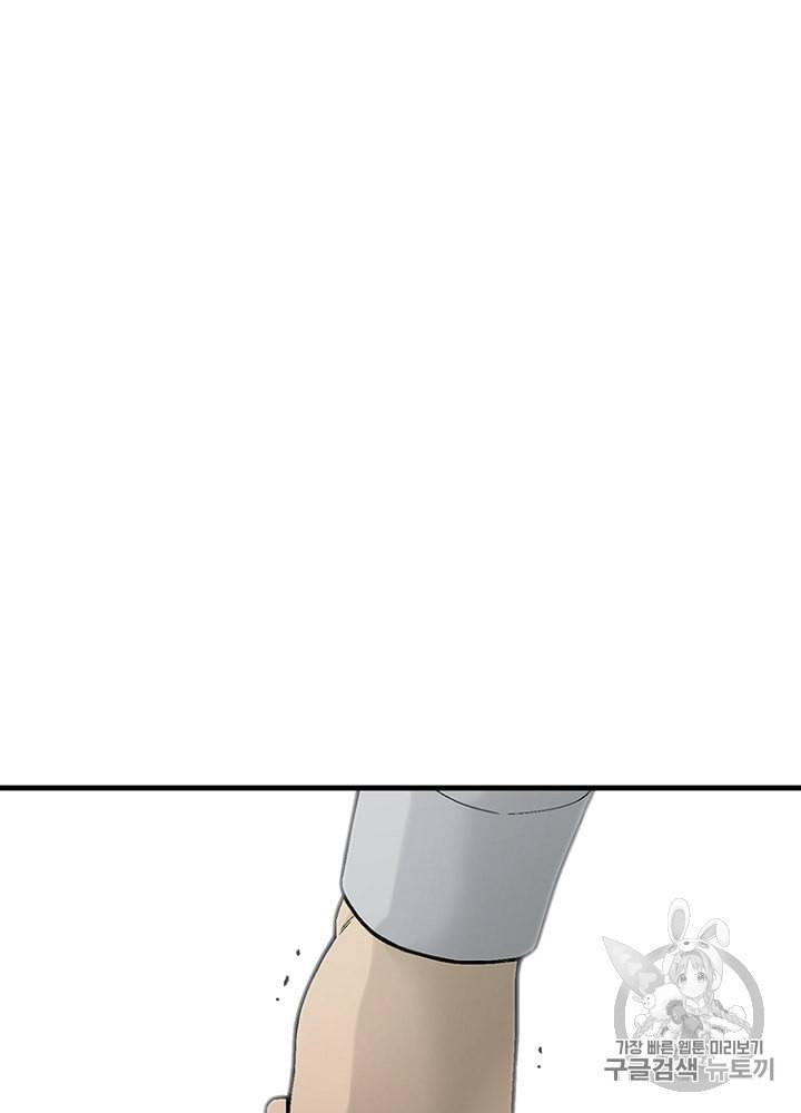 CELL 27화 8