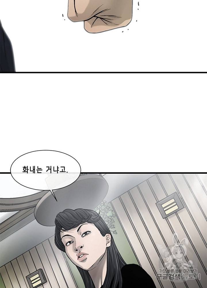 CELL 27화 9