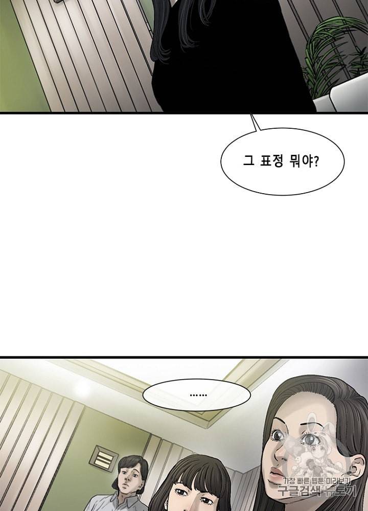 CELL 27화 10