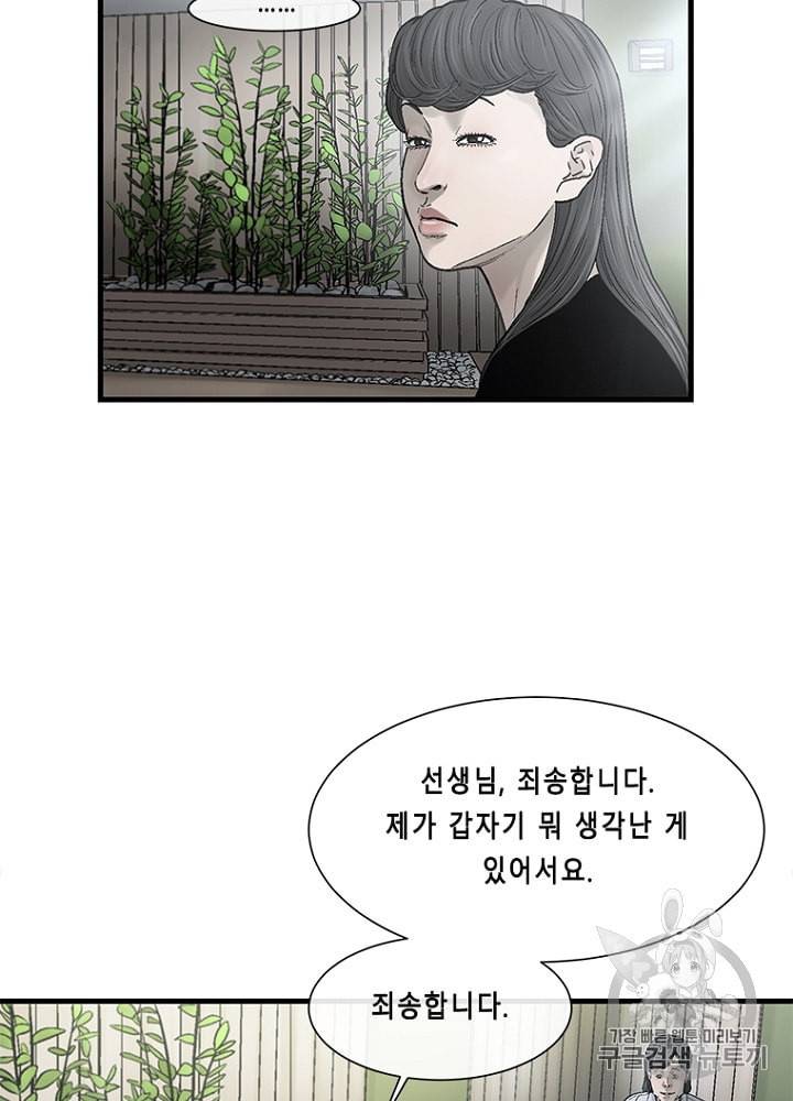 CELL 27화 18