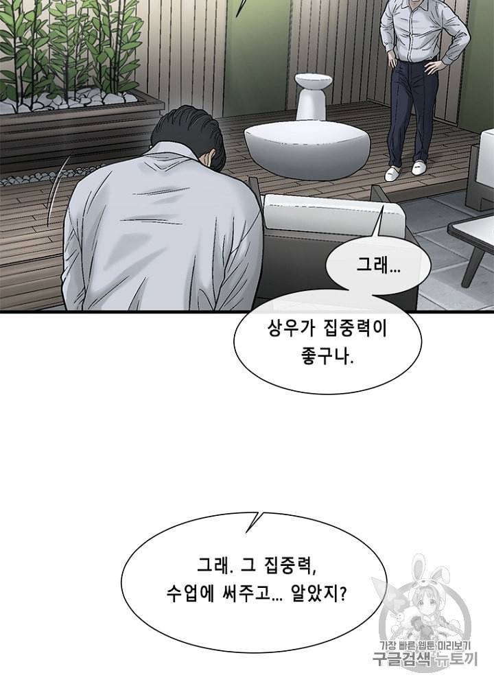 CELL 27화 19