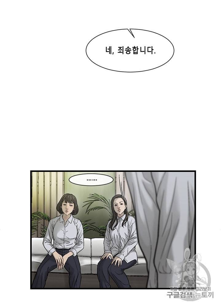 CELL 27화 20