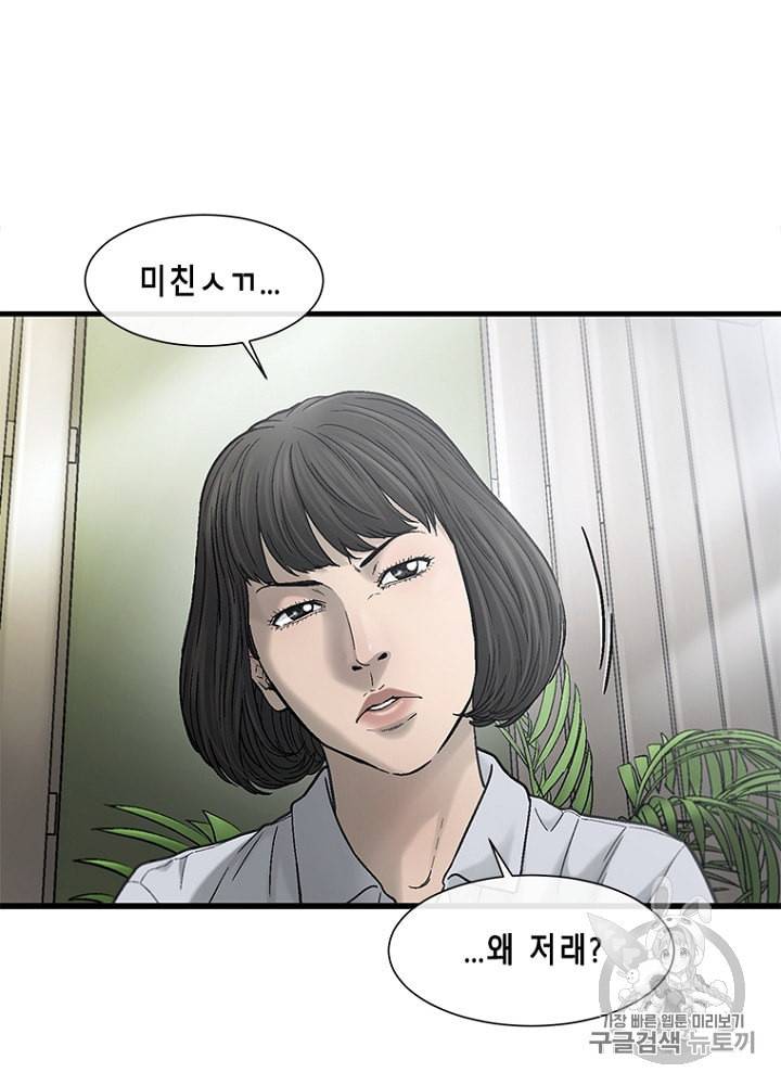 CELL 27화 21