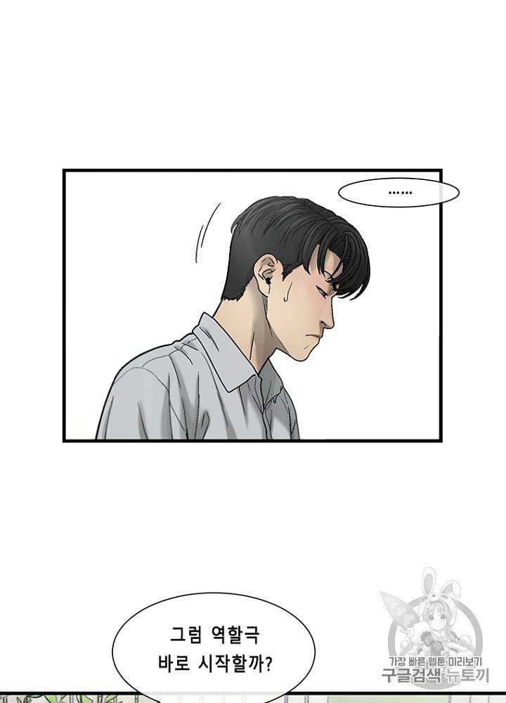 CELL 27화 22