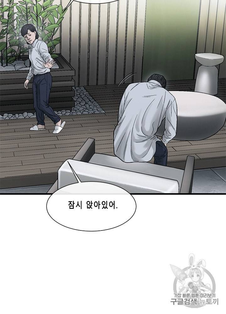 CELL 27화 23