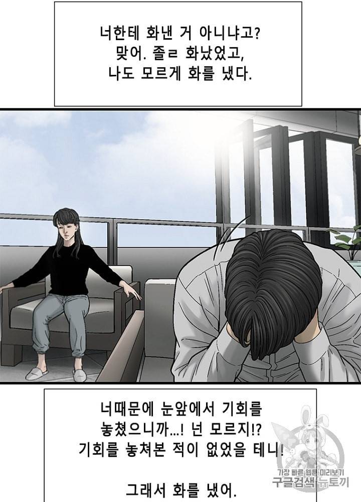 CELL 27화 24