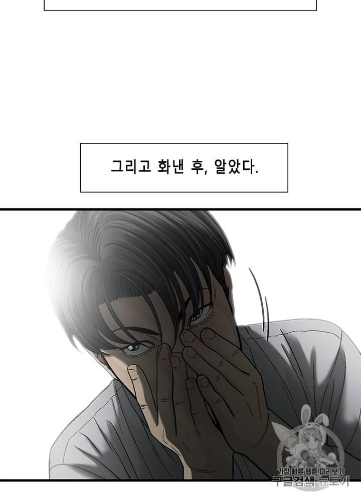 CELL 27화 25