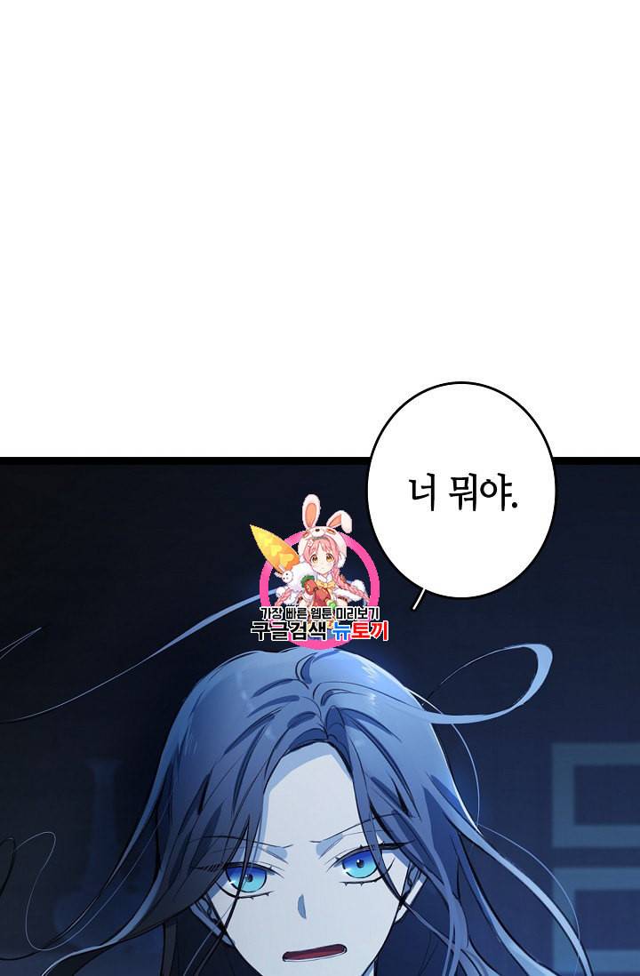 북북서로 진로를 돌려라 9화 1