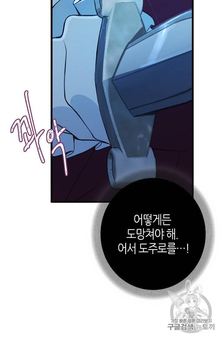 북북서로 진로를 돌려라 9화 11