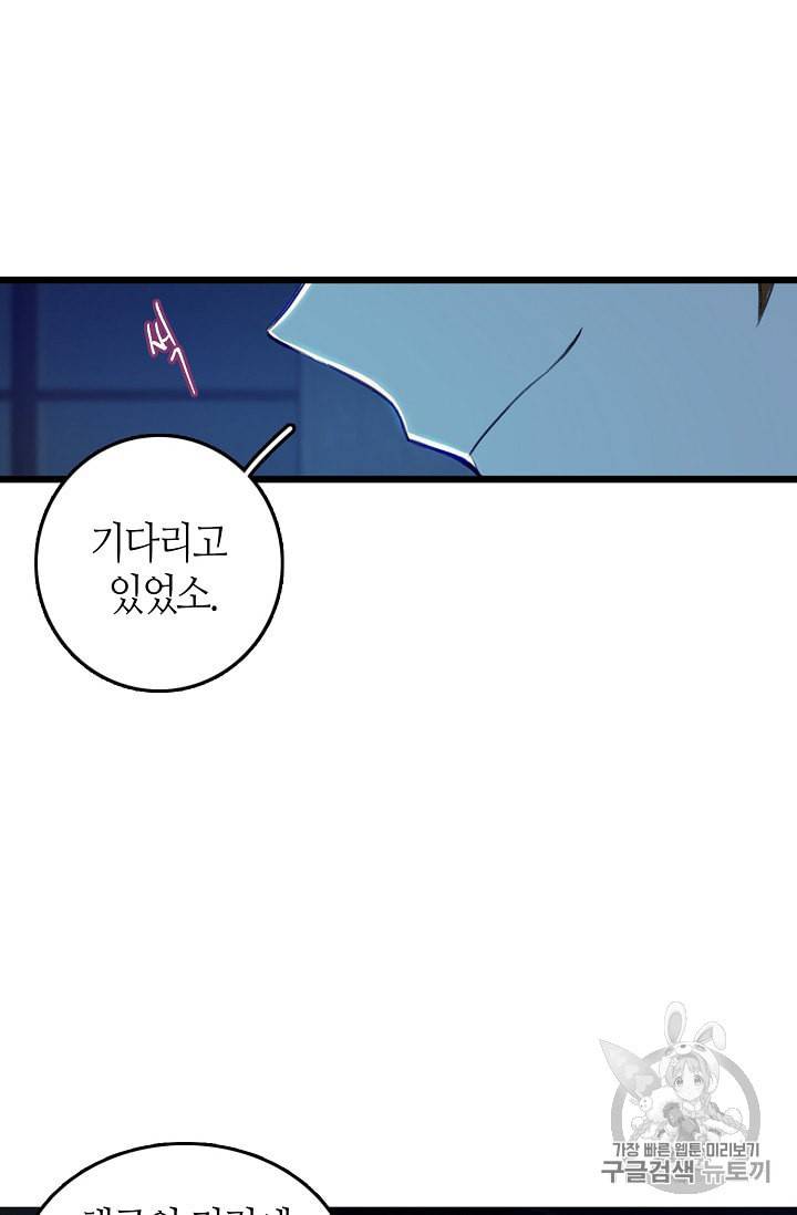 북북서로 진로를 돌려라 9화 12