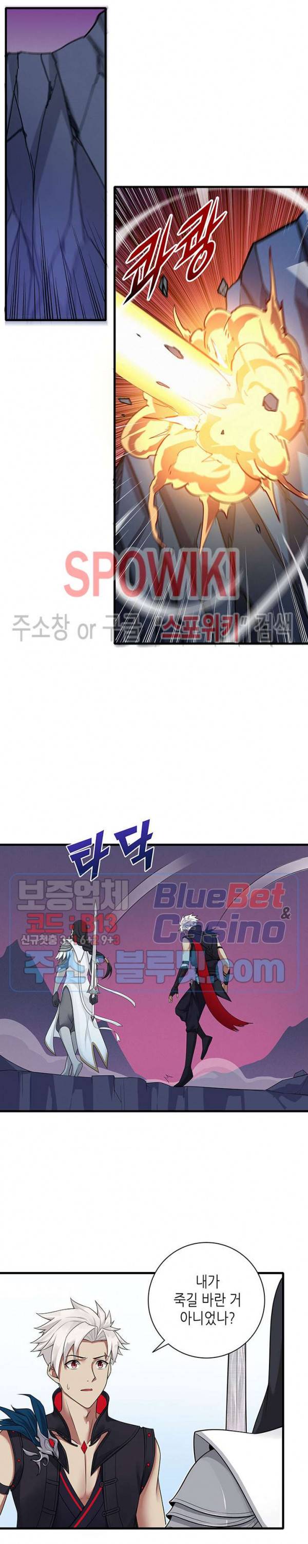 플레이의 역전 45화 2