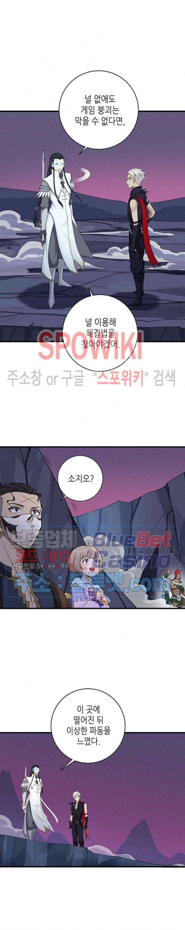 플레이의 역전 45화 3