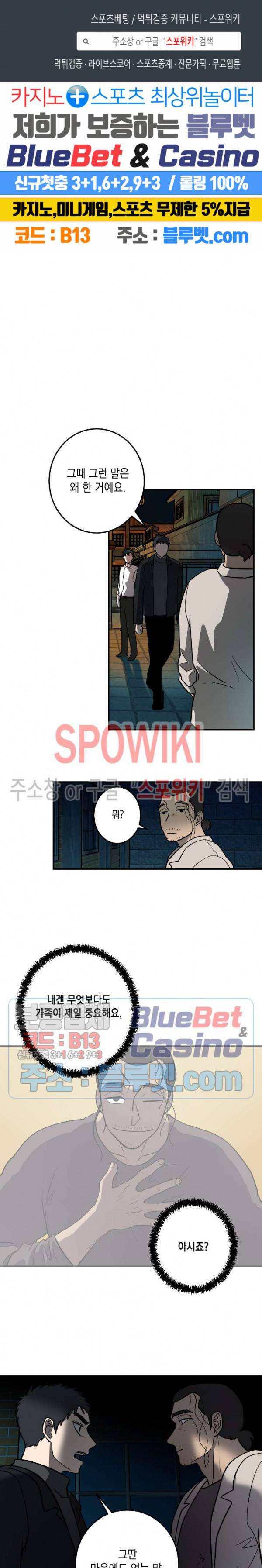소년이 소년에게 22화 1
