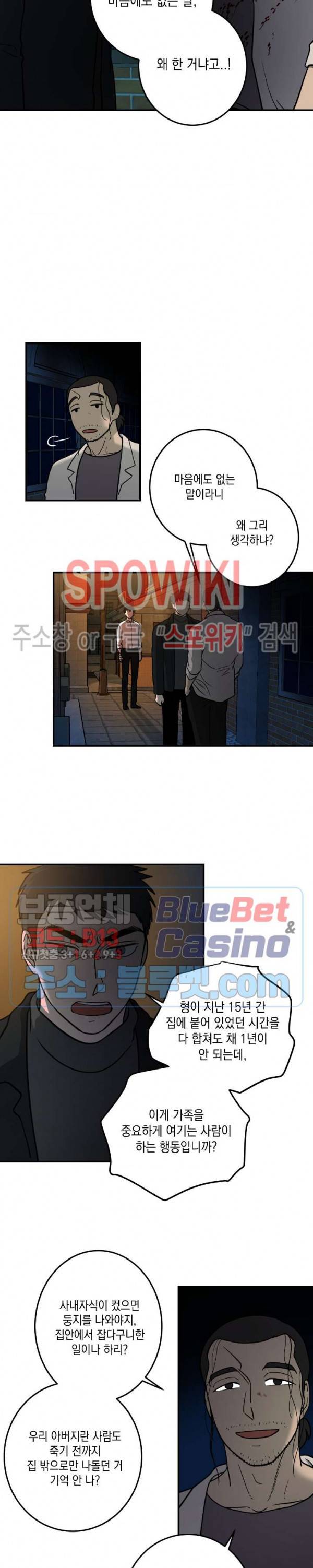 소년이 소년에게 22화 2