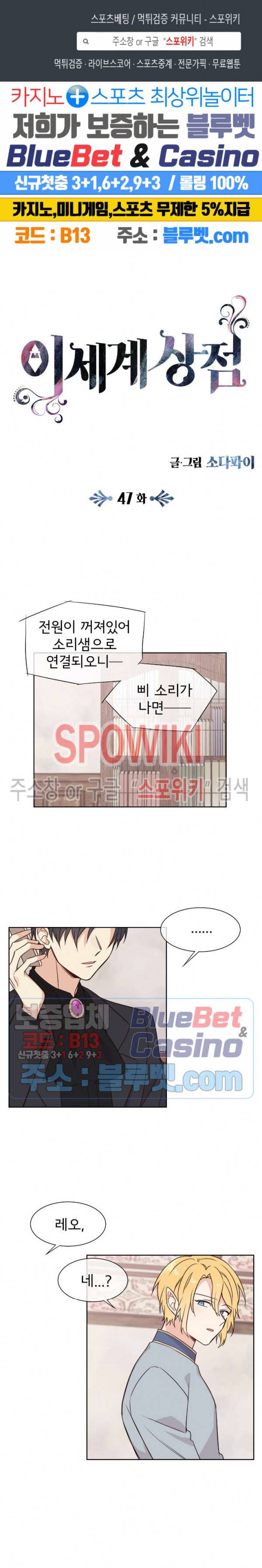 이세계 상점 47화 1