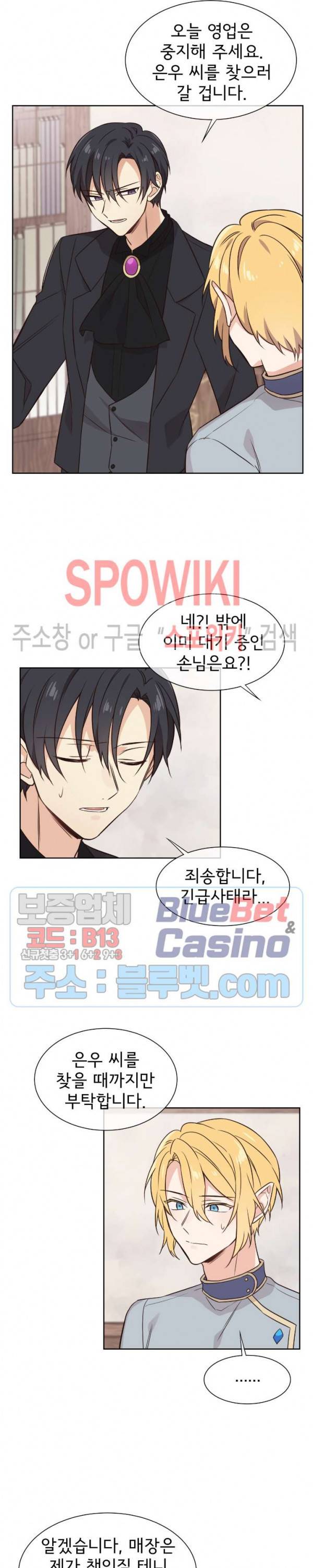 이세계 상점 47화 2