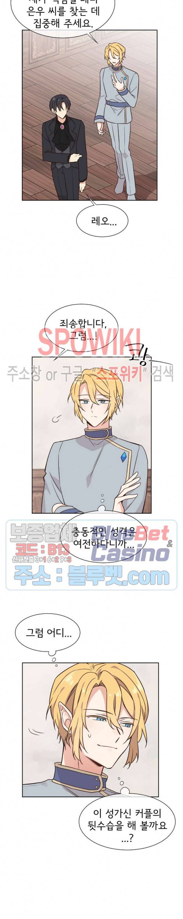 이세계 상점 47화 3
