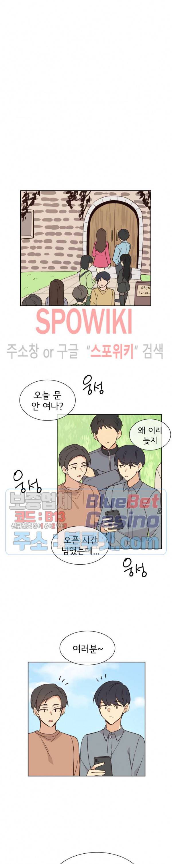 이세계 상점 47화 4