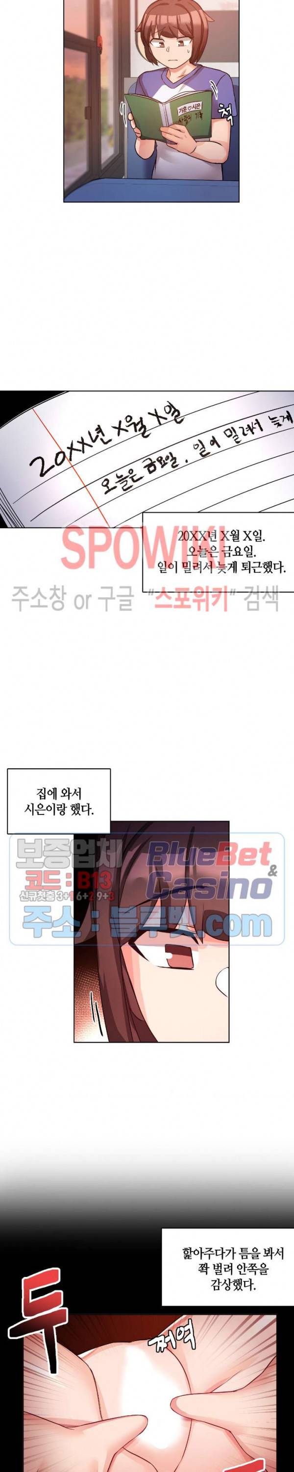 이젠 정말 남이라서 11화 2