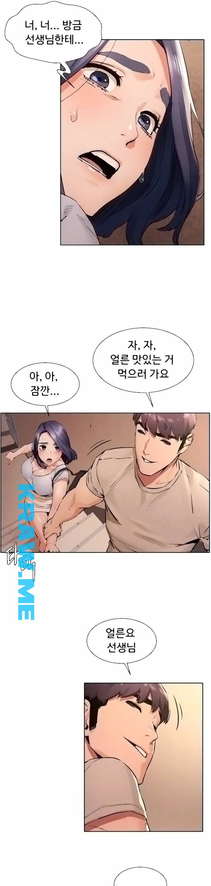 작은 전쟁 제98화 5