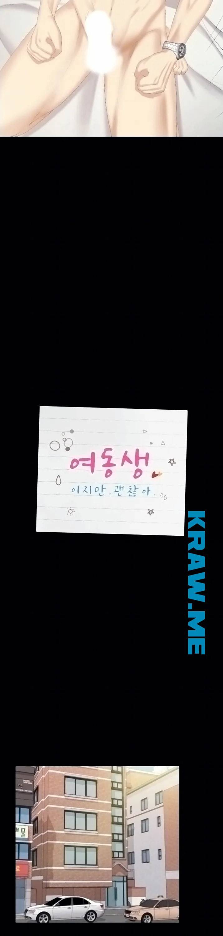여동생이지만 괜찮아 8화 3