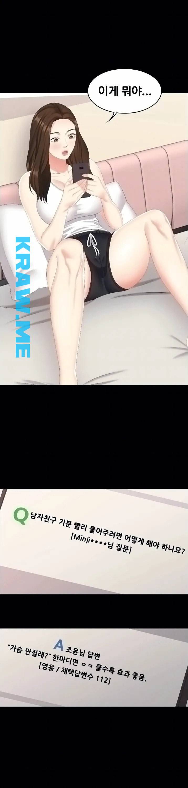 여동생이지만 괜찮아 8화 4