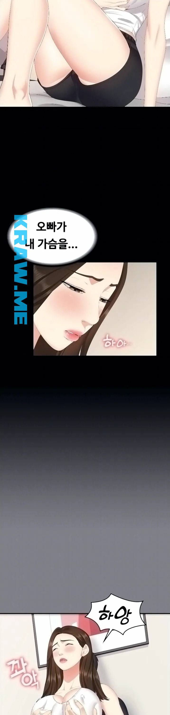 여동생이지만 괜찮아 8화 6
