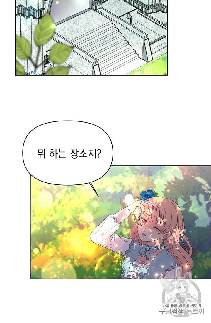 기간한정 공주님 4화 2