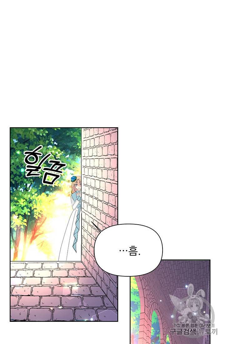 기간한정 공주님 4화 3