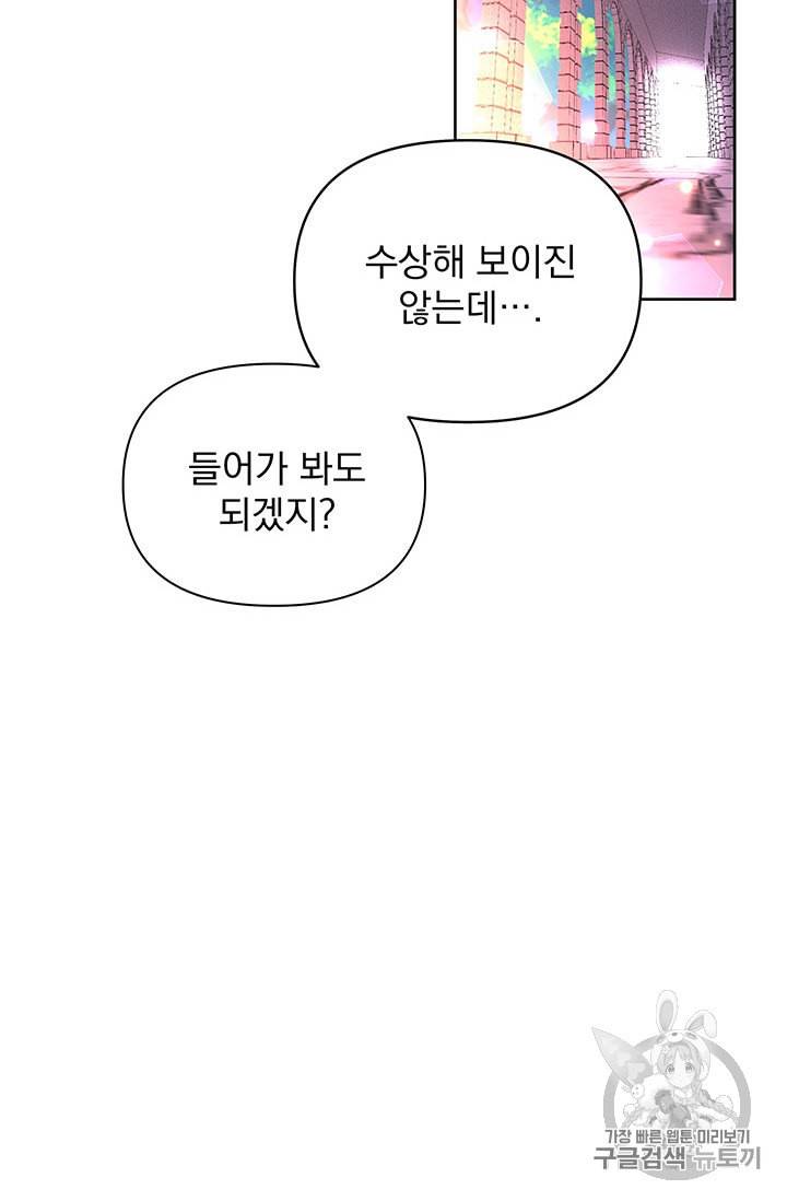 기간한정 공주님 4화 4
