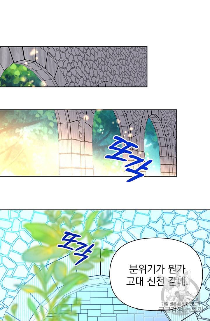 기간한정 공주님 4화 5