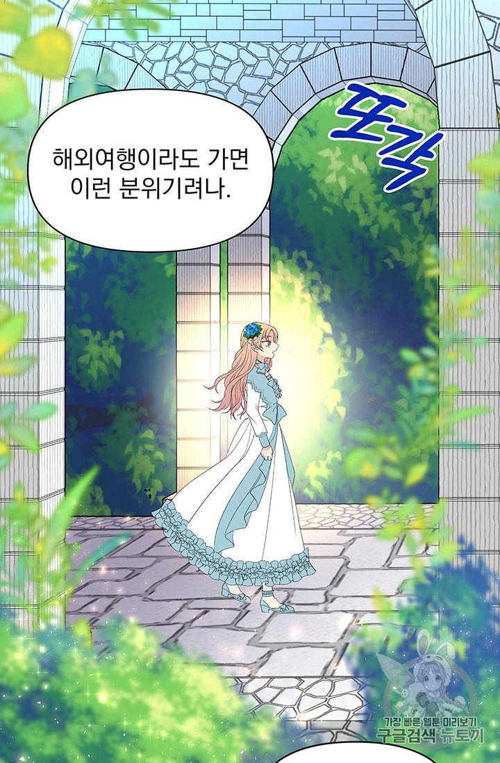 기간한정 공주님 4화 6