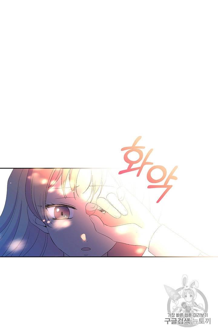 기간한정 공주님 4화 9