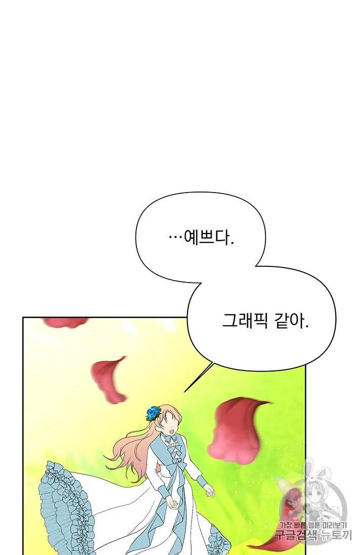 기간한정 공주님 4화 15