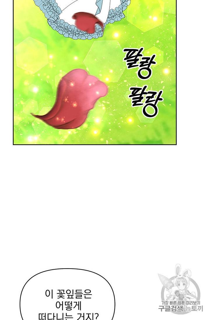 기간한정 공주님 4화 16