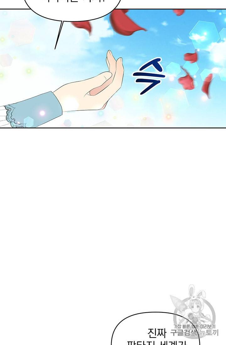 기간한정 공주님 4화 17