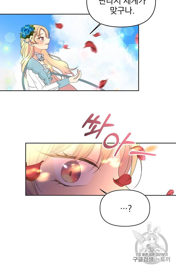기간한정 공주님 4화 18