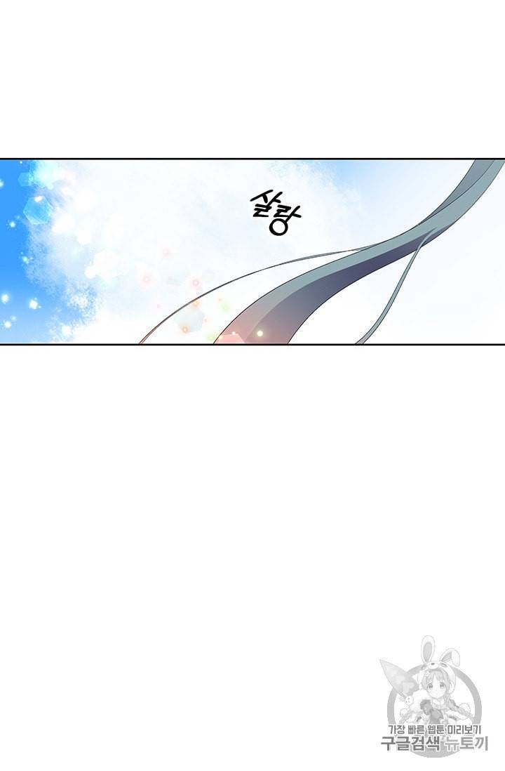 기간한정 공주님 4화 19