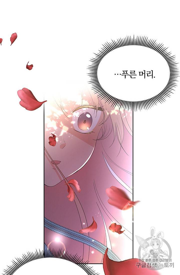 기간한정 공주님 4화 24