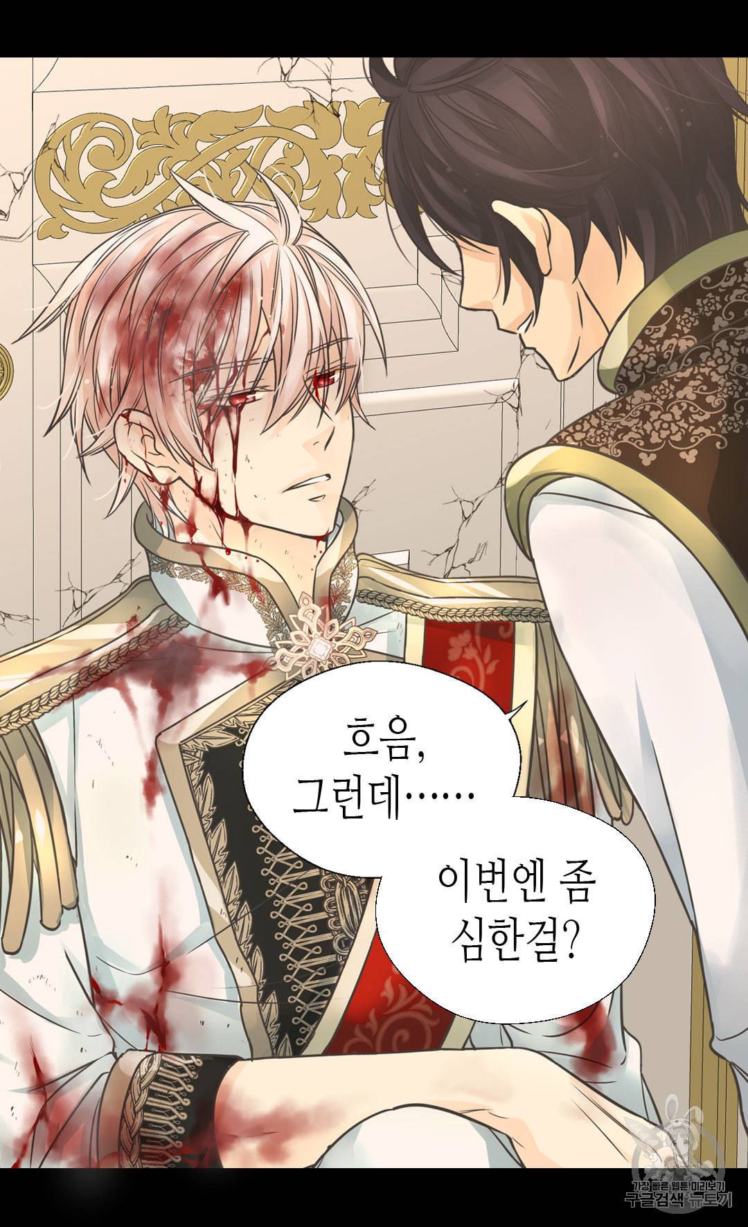 황제의 외동딸 198화 3