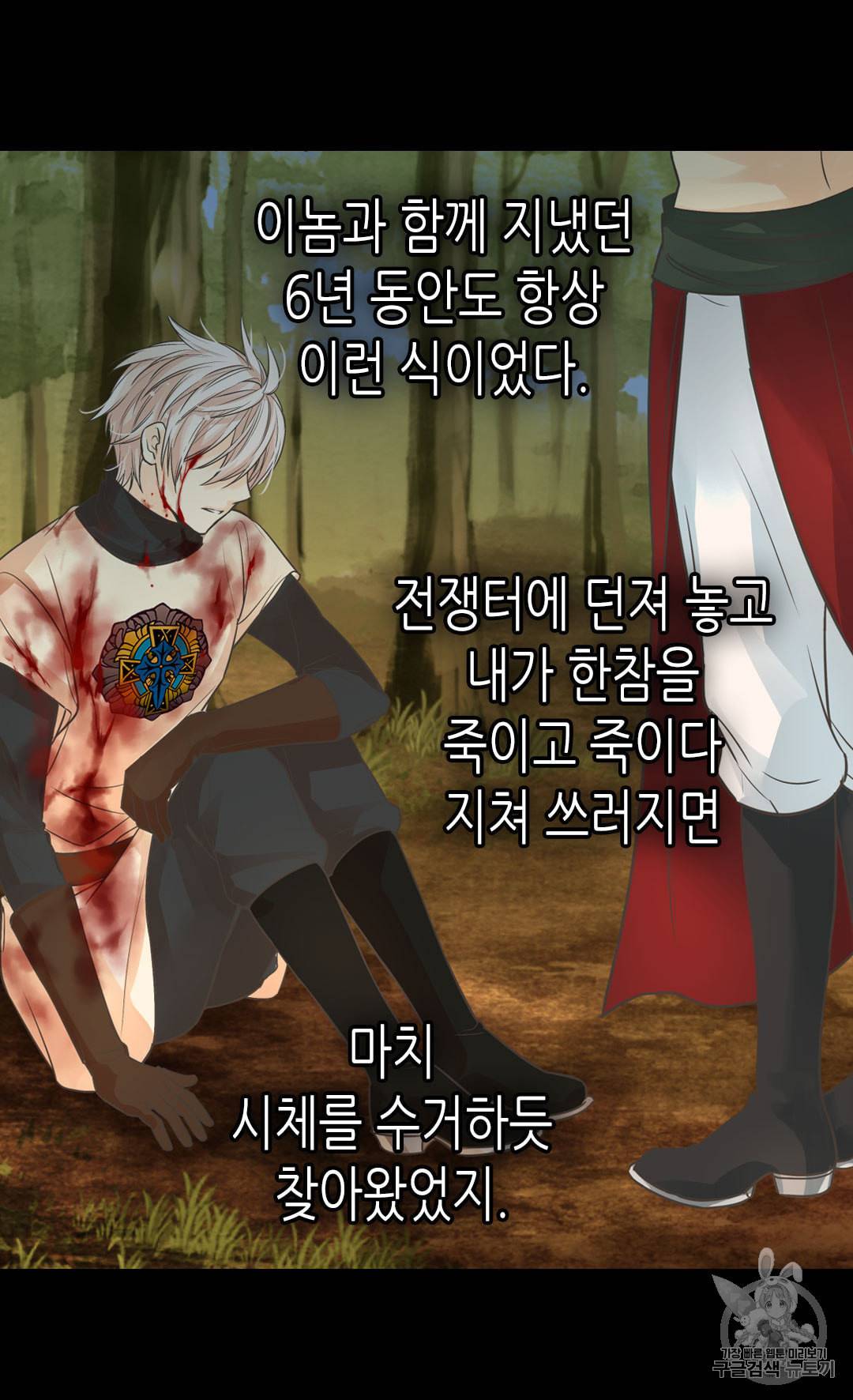 황제의 외동딸 198화 5